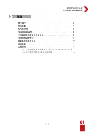 tailg台铃台铃清妙 TDT1064Z